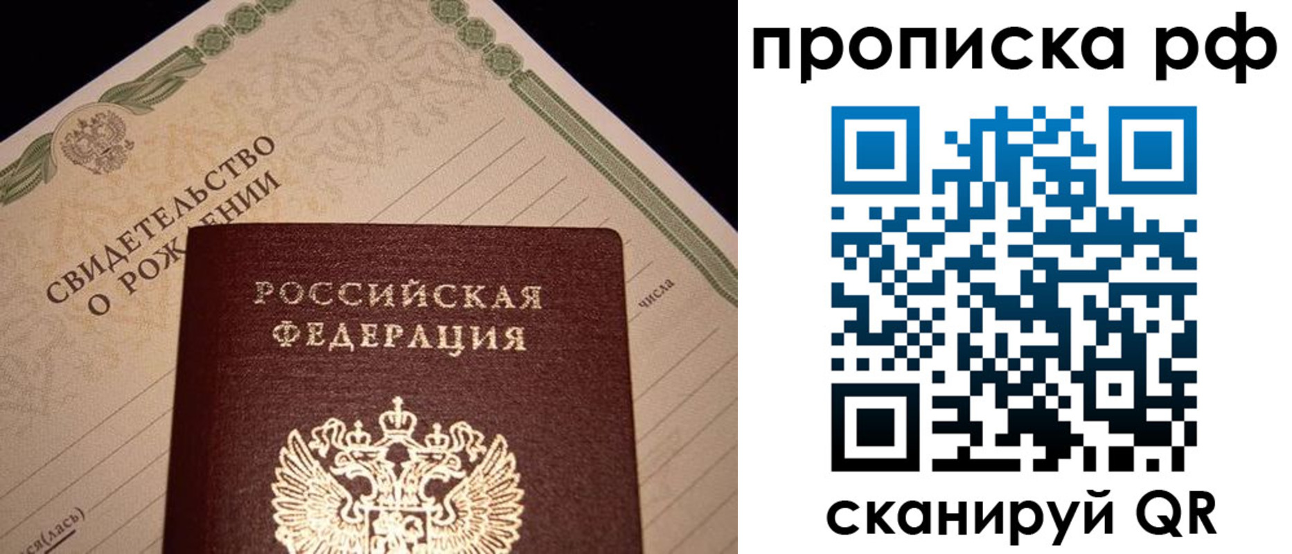 временная регистрация в квартире в Истре