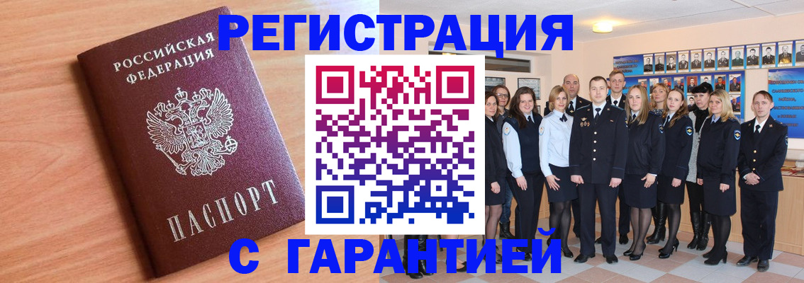 временная регистрация поиск в Истре