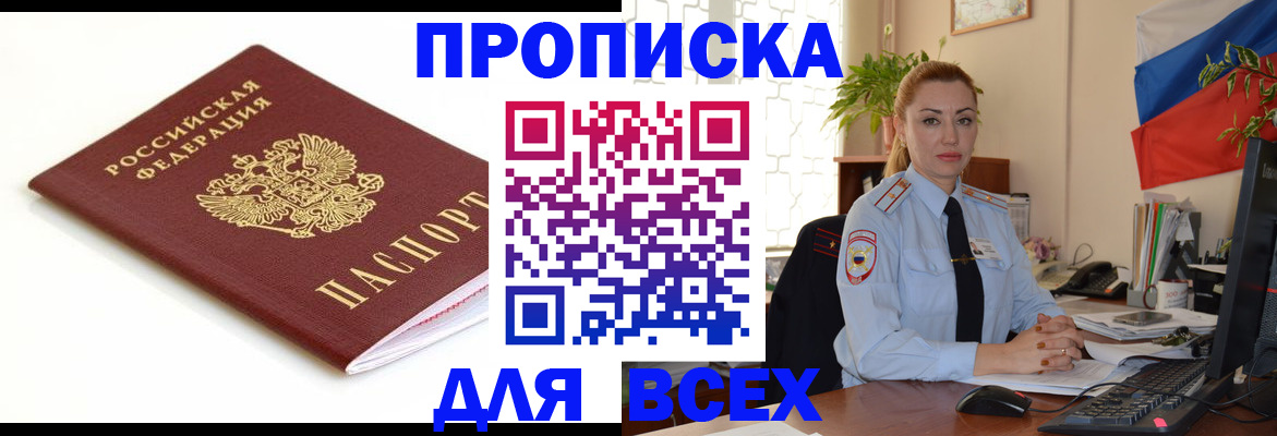 регистрация для дет. сада в Истре