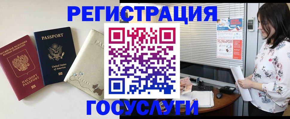 прописка паспорт в Истре